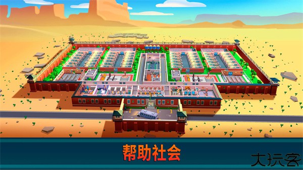 监狱帝国大亨prisonempire