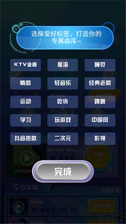 指尖节奏3d手游