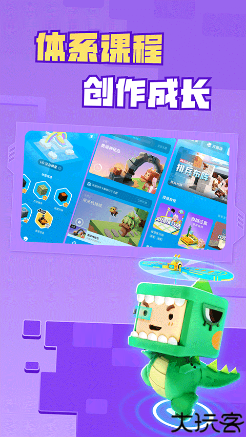 迷你编程少儿版