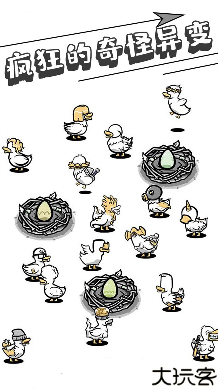 奇怪鸭子模拟器手机版