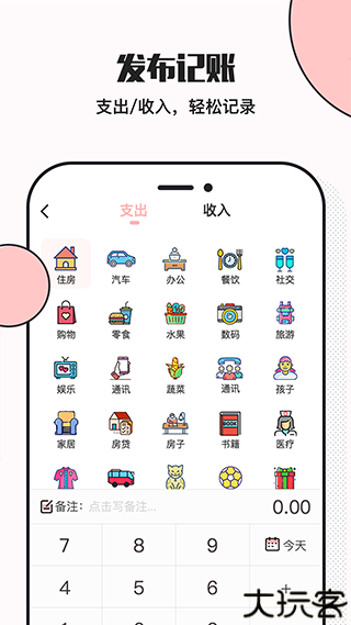 小猪存钱手机app
