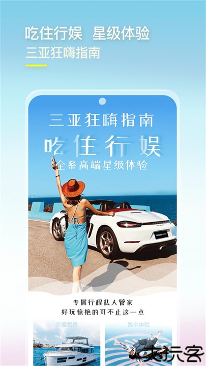 光速超跑租车安卓版