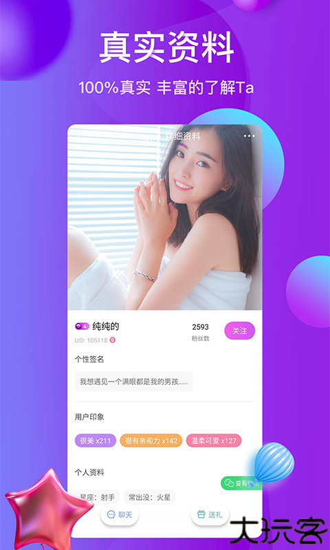 雪兔社区安卓版