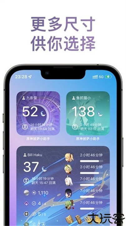原神披萨小助手app