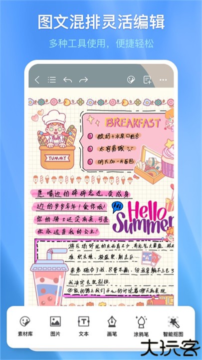 千本笔记本工具