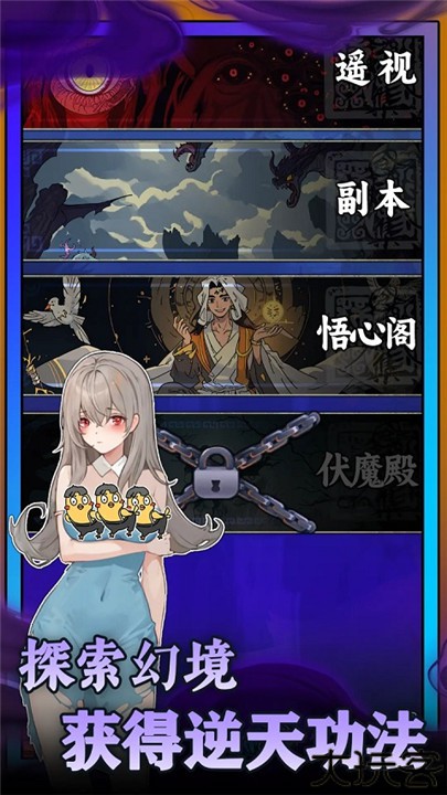 无敌从木鱼开始手机版