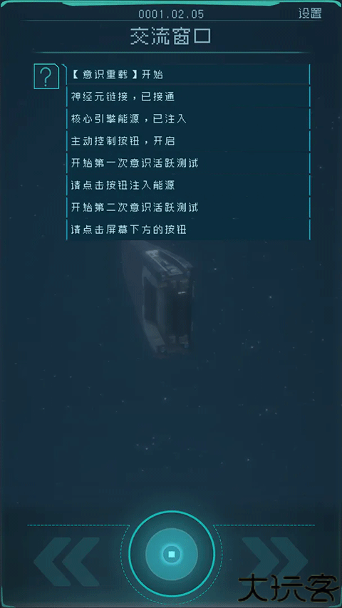 逐光启航全结局