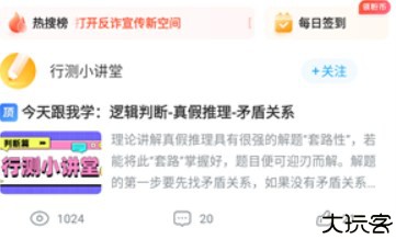 粉笔培训班