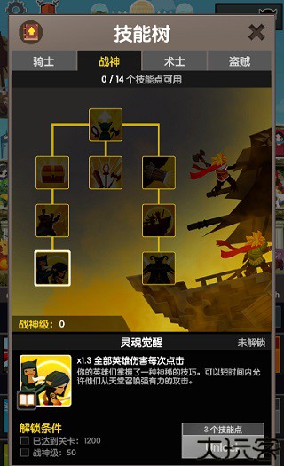 点杀泰坦2中文版