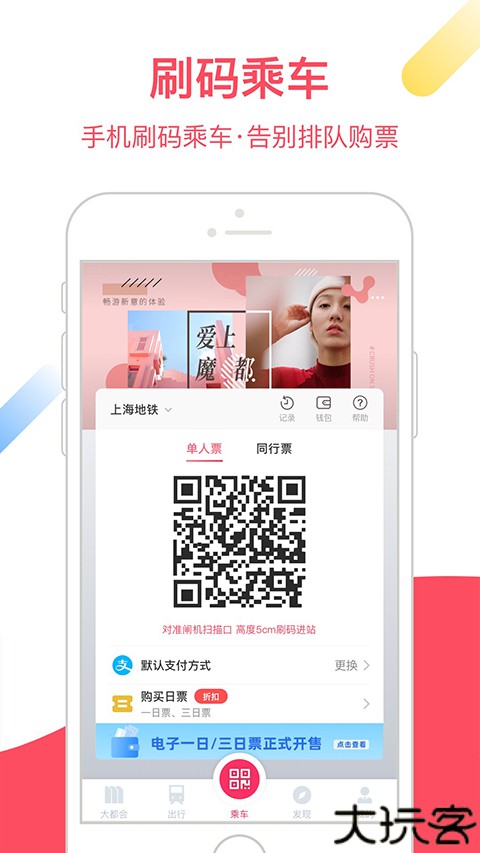 魔都大都会app