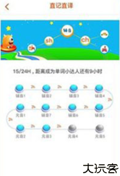 英语智学汇app