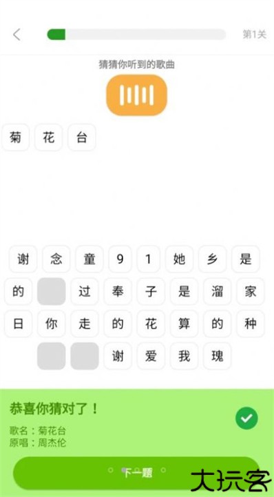 我猜我猜我猜猜猜游戏