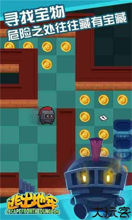 逃出地牢安卓版