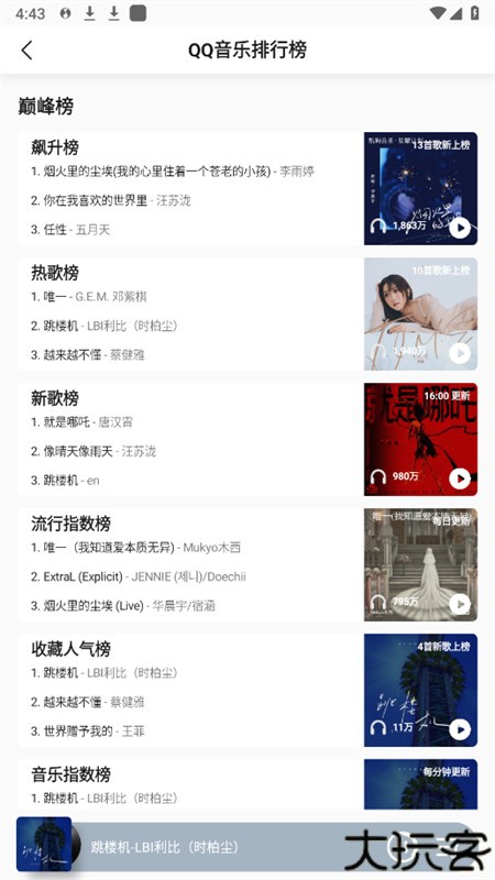 魅族音乐(魅族音乐qq音乐定制版)app手机版