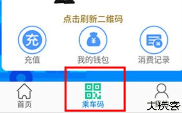 荣成掌上公交车出行