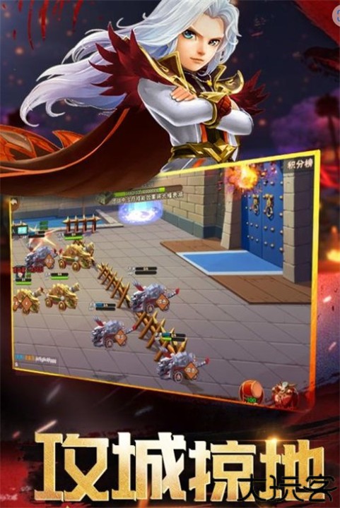 神将世界手机版