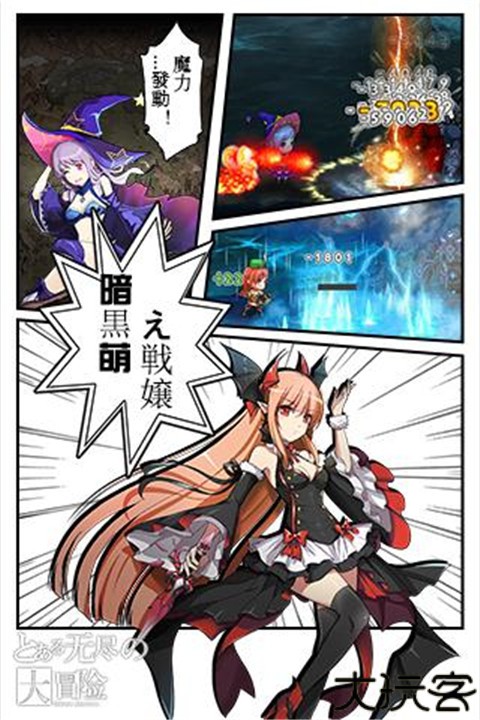 无尽大冒险中文手机版