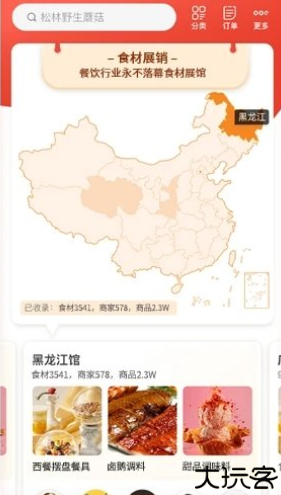 名厨之家app安卓版