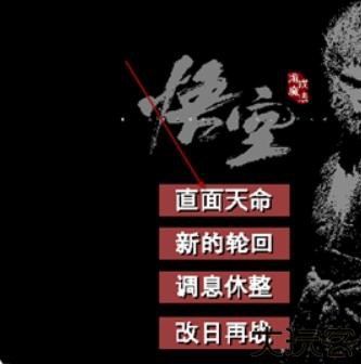 黑神话像素版0.5