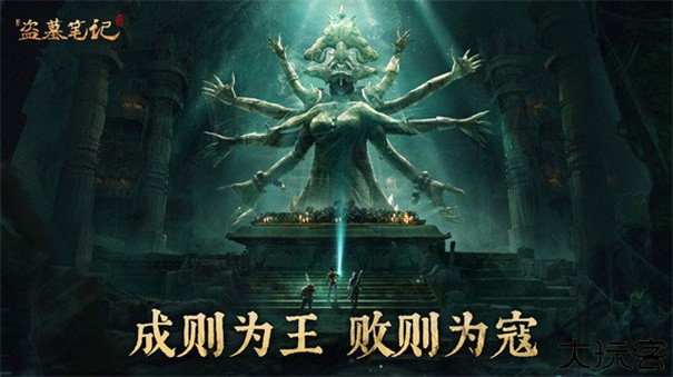 新盗墓笔记正式版