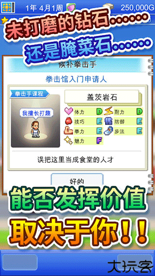 风云拳击物语汉化版