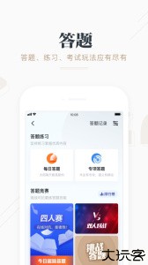 学习强国手机版