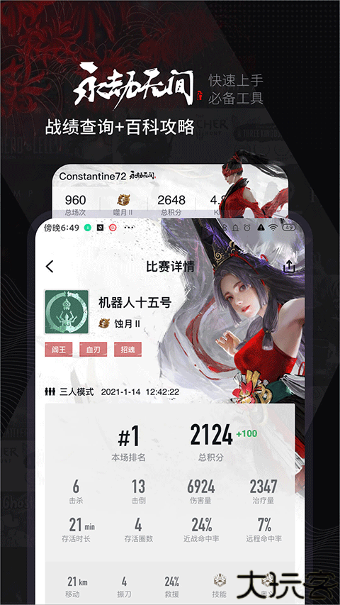 小黑盒steam手机版