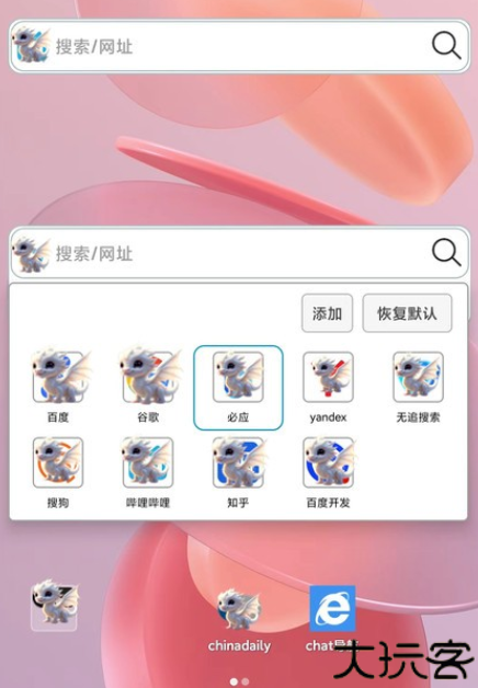 大海浏览器app