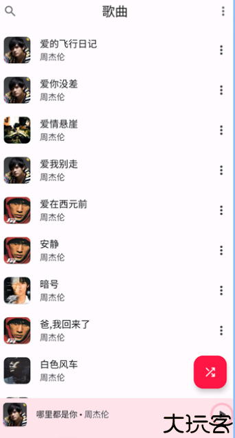 乐纯音乐播放器app