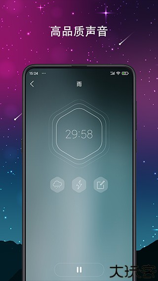 睡眠声音记录软件
