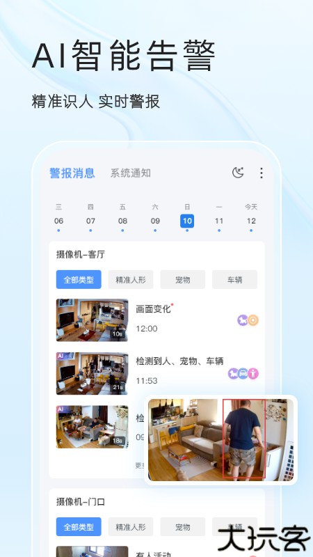 易视云监控摄像头