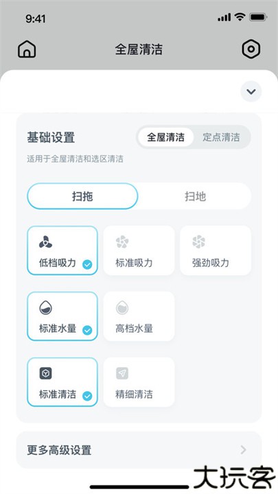 yeedi扫地机器人软件
