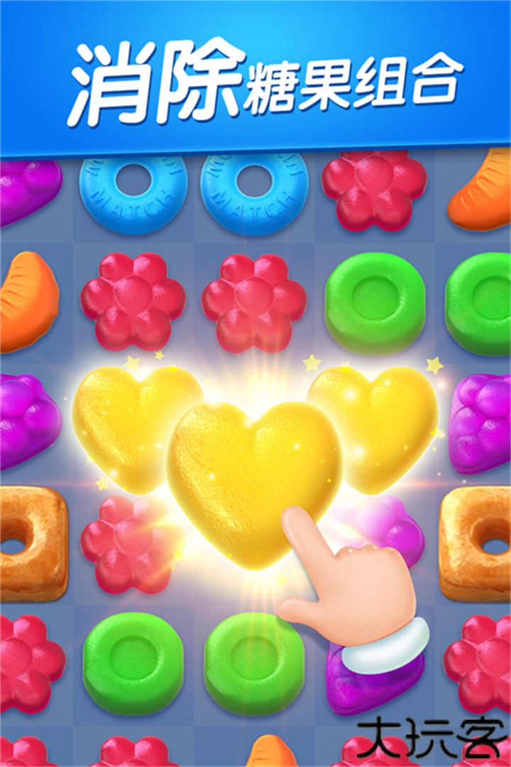 怪兽消消消安卓版