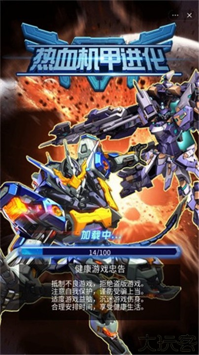热血机甲进化手游