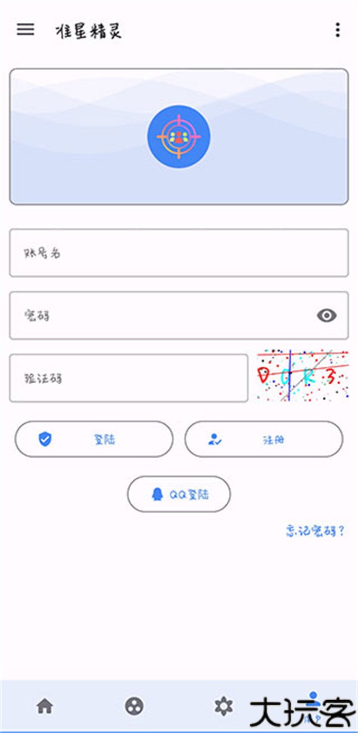 准星精灵手机版