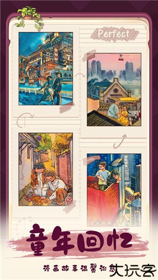 四季合合内测版