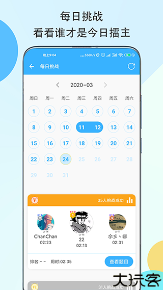 数独大本营安卓版