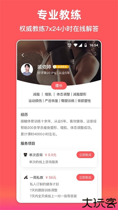 袋鼠运动app安卓