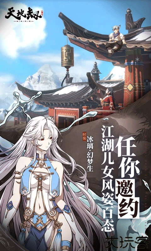 天地劫幽城再临手机版