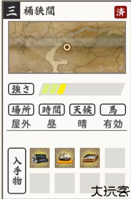 刀剑乱舞手游
