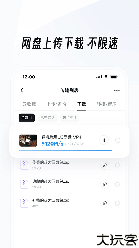 UC浏览器极速版