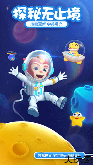 洪恩十万问手机版