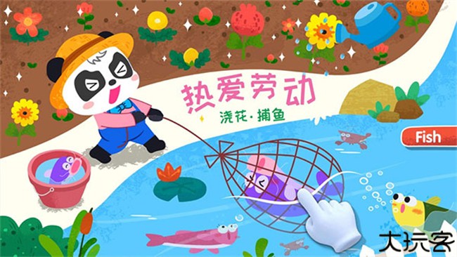 宝宝小牧场旧版