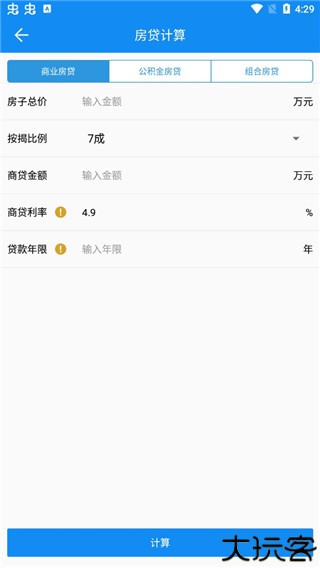 复利计算器安卓版