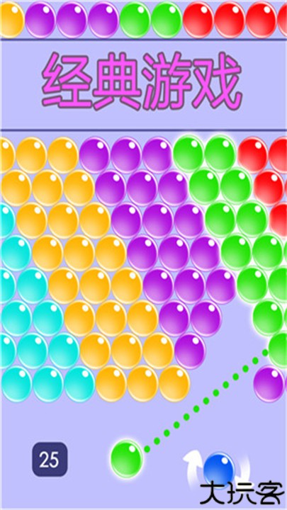 无尽泡泡龙消消乐