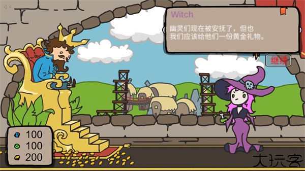 秩序王国中文版