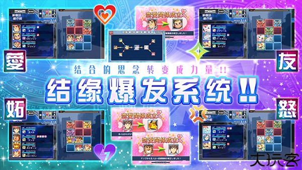 东京放学后召唤师汉化