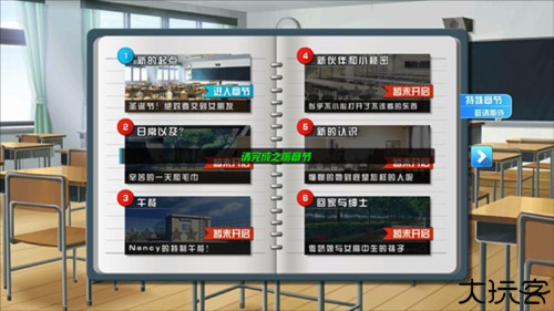恋爱口令最新版图片5