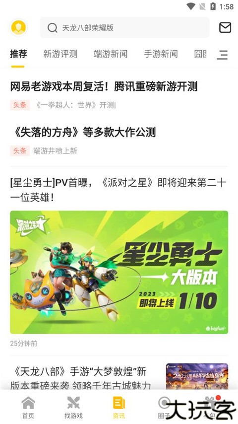 17173手游盒子安卓版