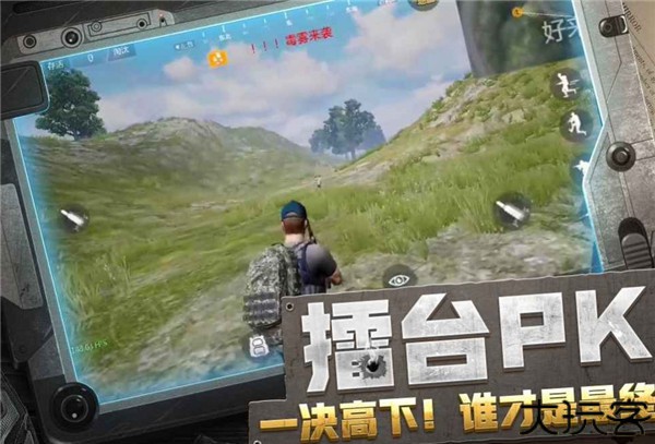 放逐手游